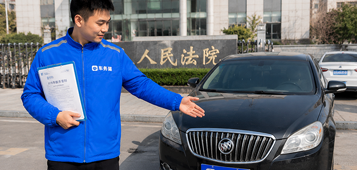 车辆年检代办